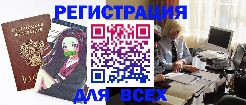 временная регистрация законно в Валуйках